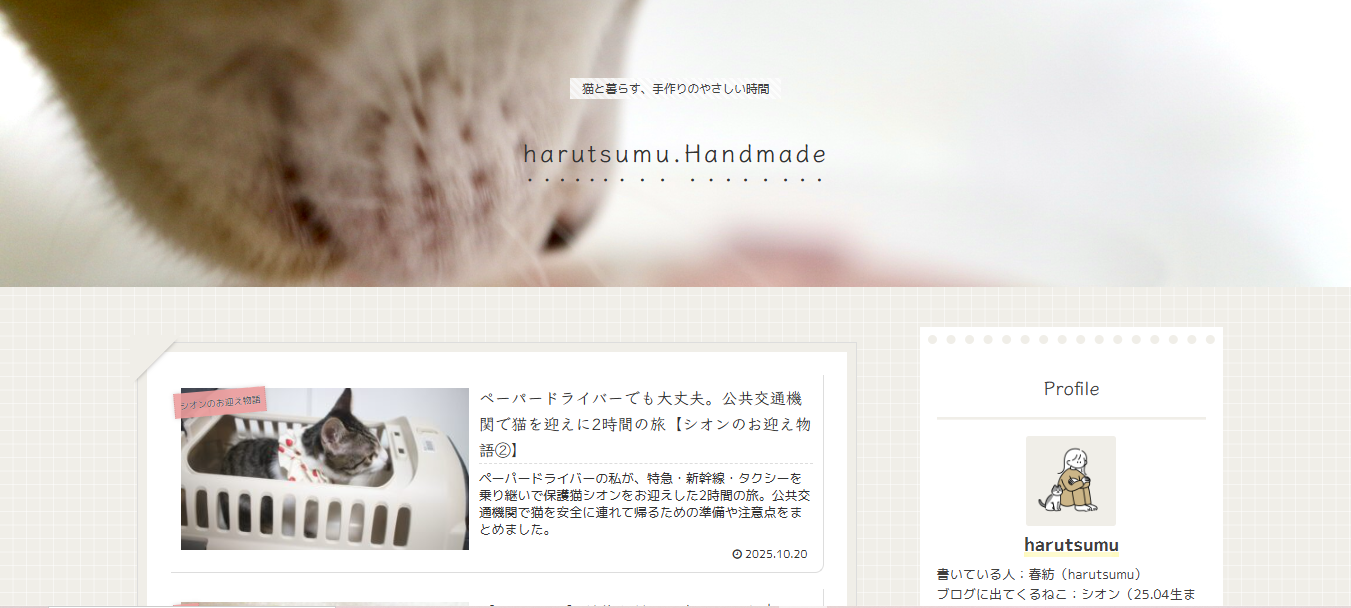 ブログトップページ